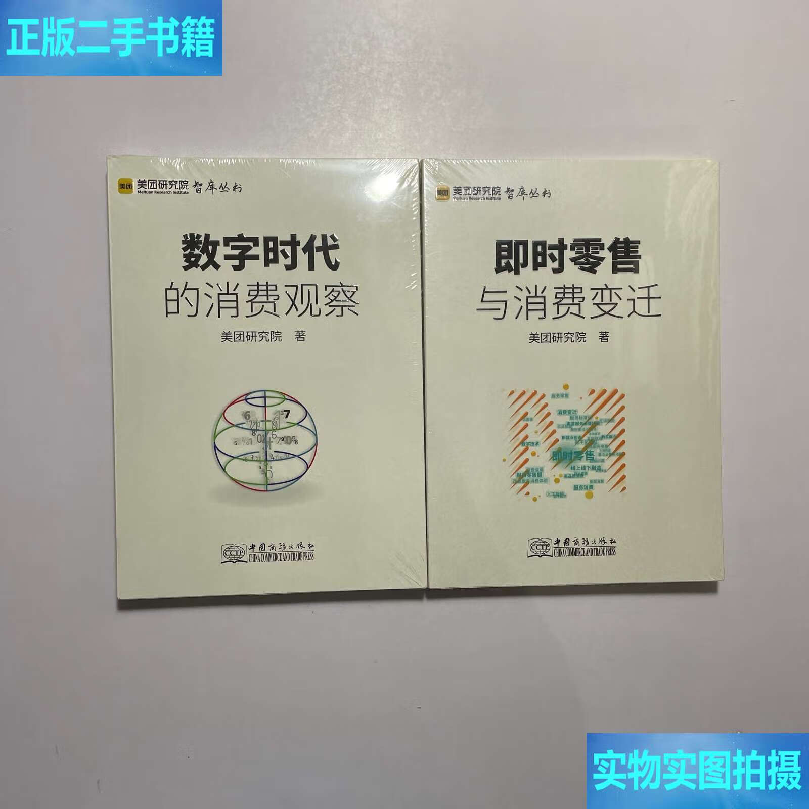 Meituan Research Institute (what does Meituan Research Institute do)