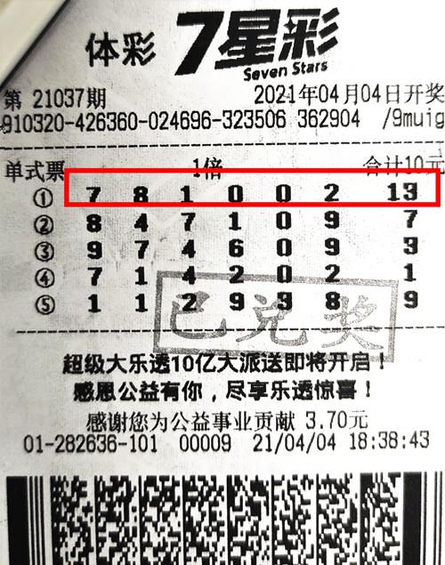 体彩7位数(体彩7位数开奖时间)