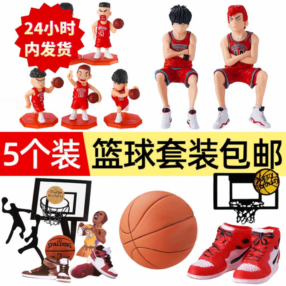 Basketball Boy (Basketball Boy Composition Third Year)